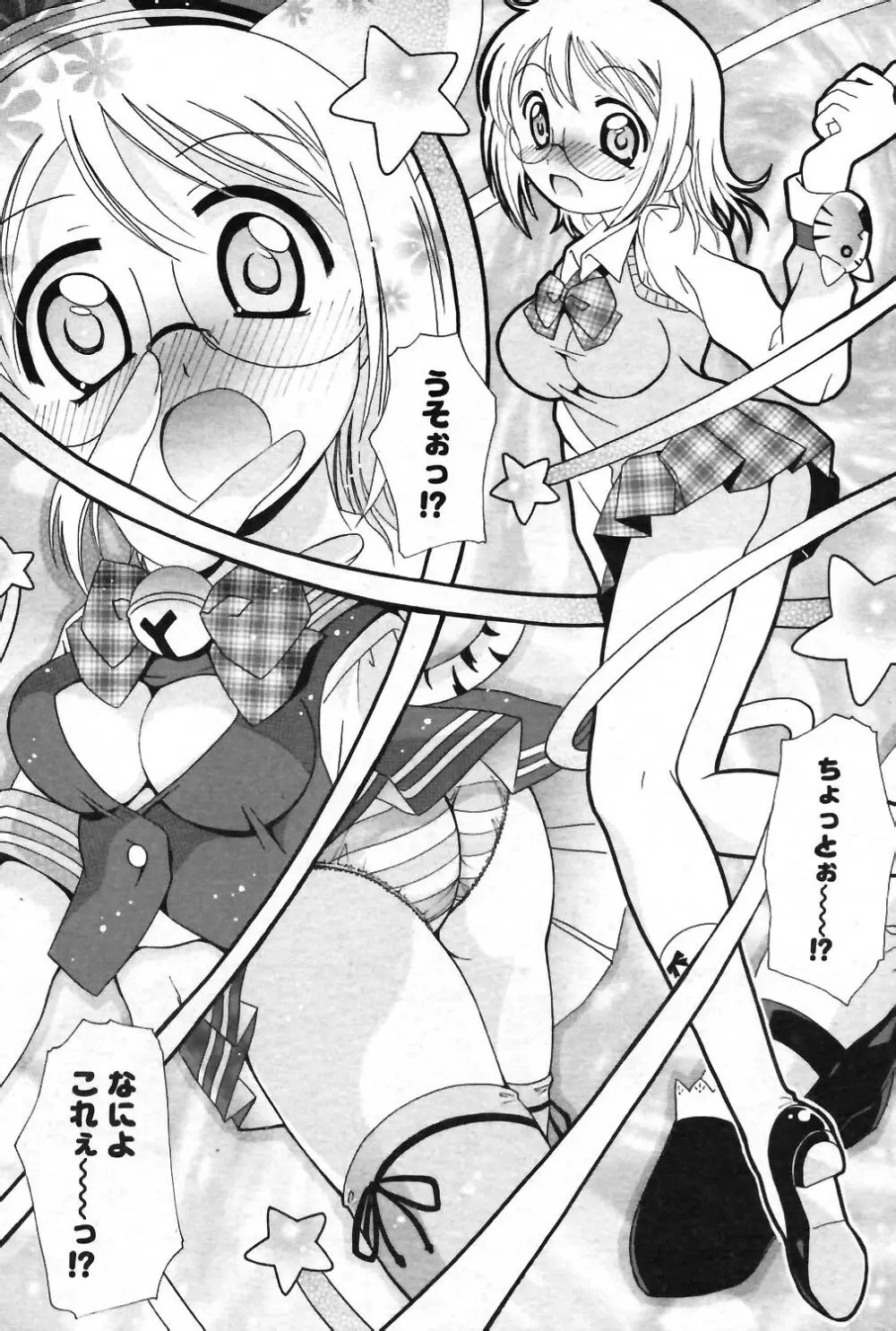 COMIC ポプリクラブ 2004年01月号 Page.184