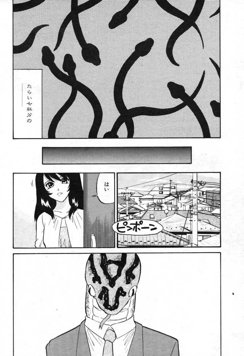 COMIC ポプリクラブ 2004年01月号 Page.51