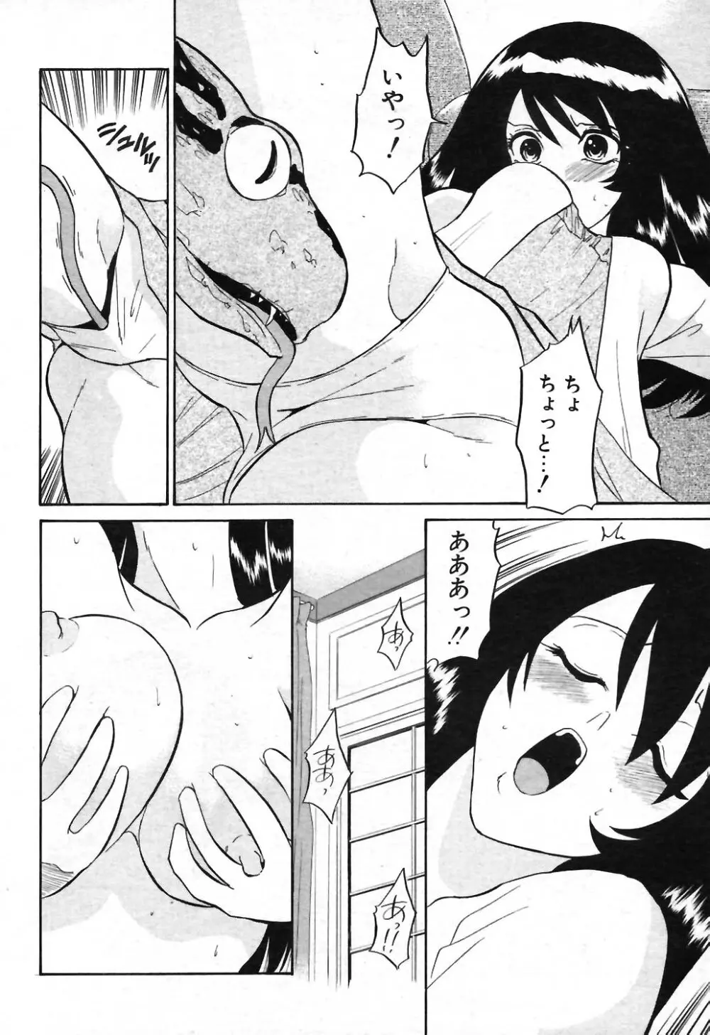 COMIC ポプリクラブ 2004年01月号 Page.55