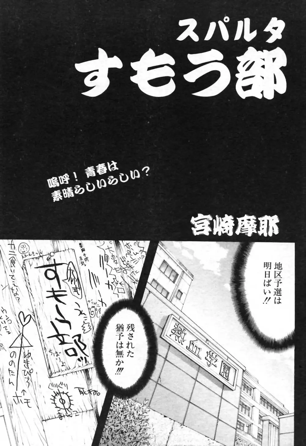 COMIC ポプリクラブ 2004年01月号 Page.60