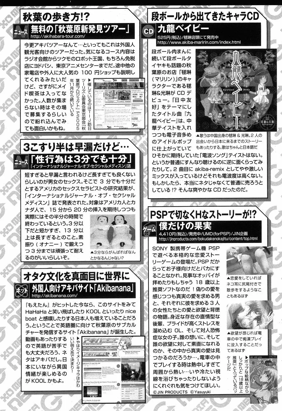 COMIC XO 2008年5月号 Vol.24 Page.100
