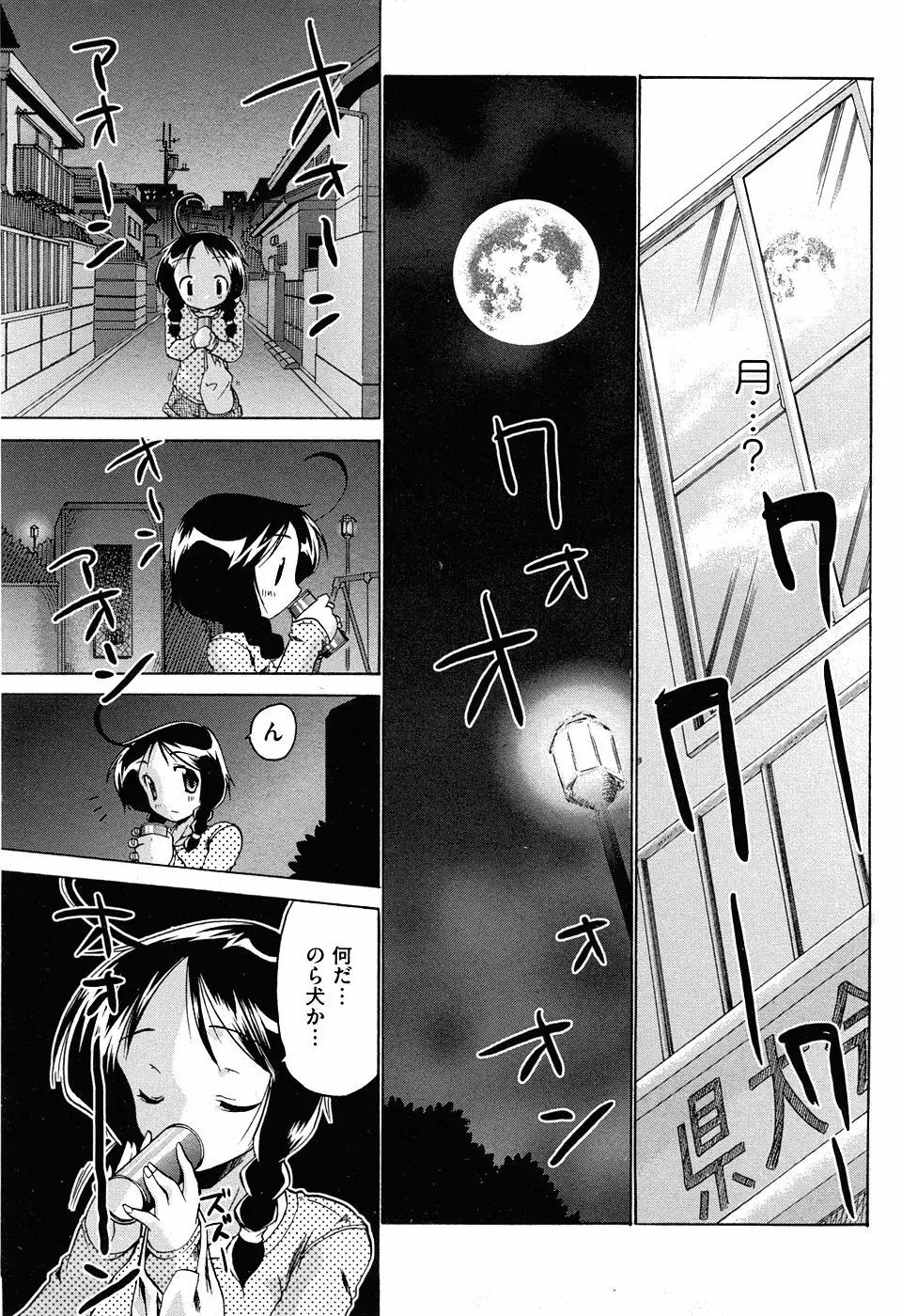COMIC XO 2008年5月号 Vol.24 Page.43