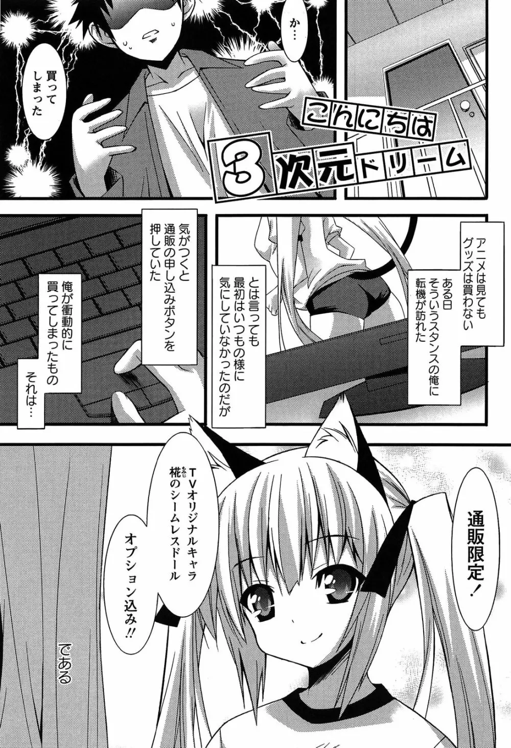 発情彼女 Page.95