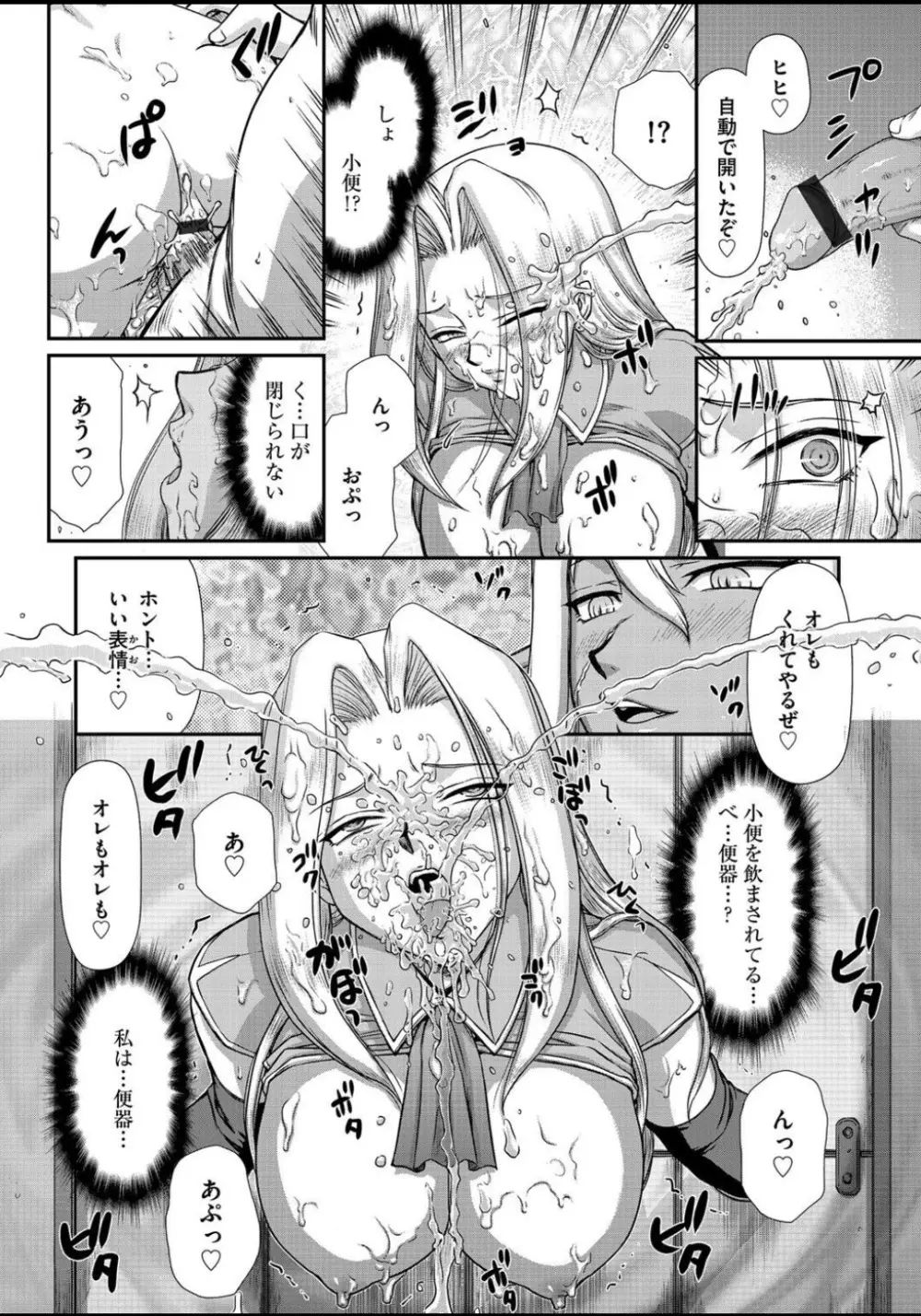 淫虐の王国オージェ 白濁戦姫エレアノール 第1-6話 Page.113