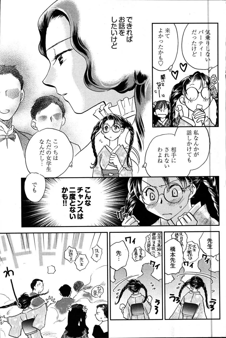 ヤングコミック 2007年6月号 Page.13
