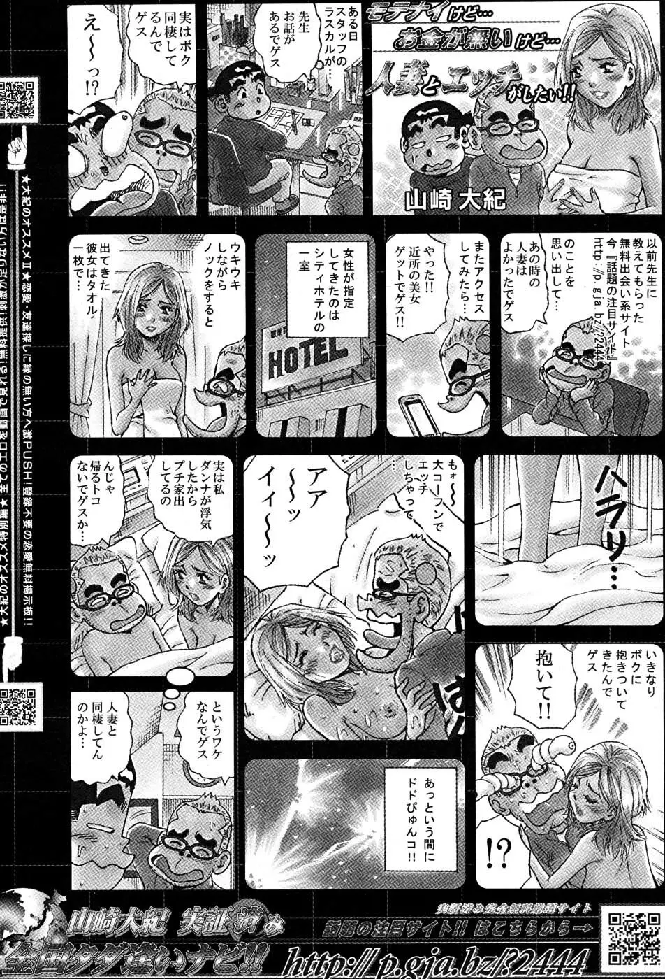 ヤングコミック 2007年6月号 Page.138
