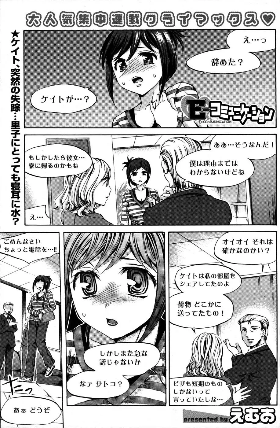 ヤングコミック 2007年6月号 Page.221