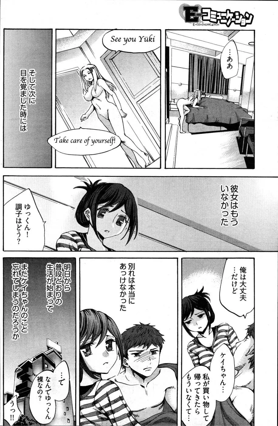 ヤングコミック 2007年6月号 Page.238