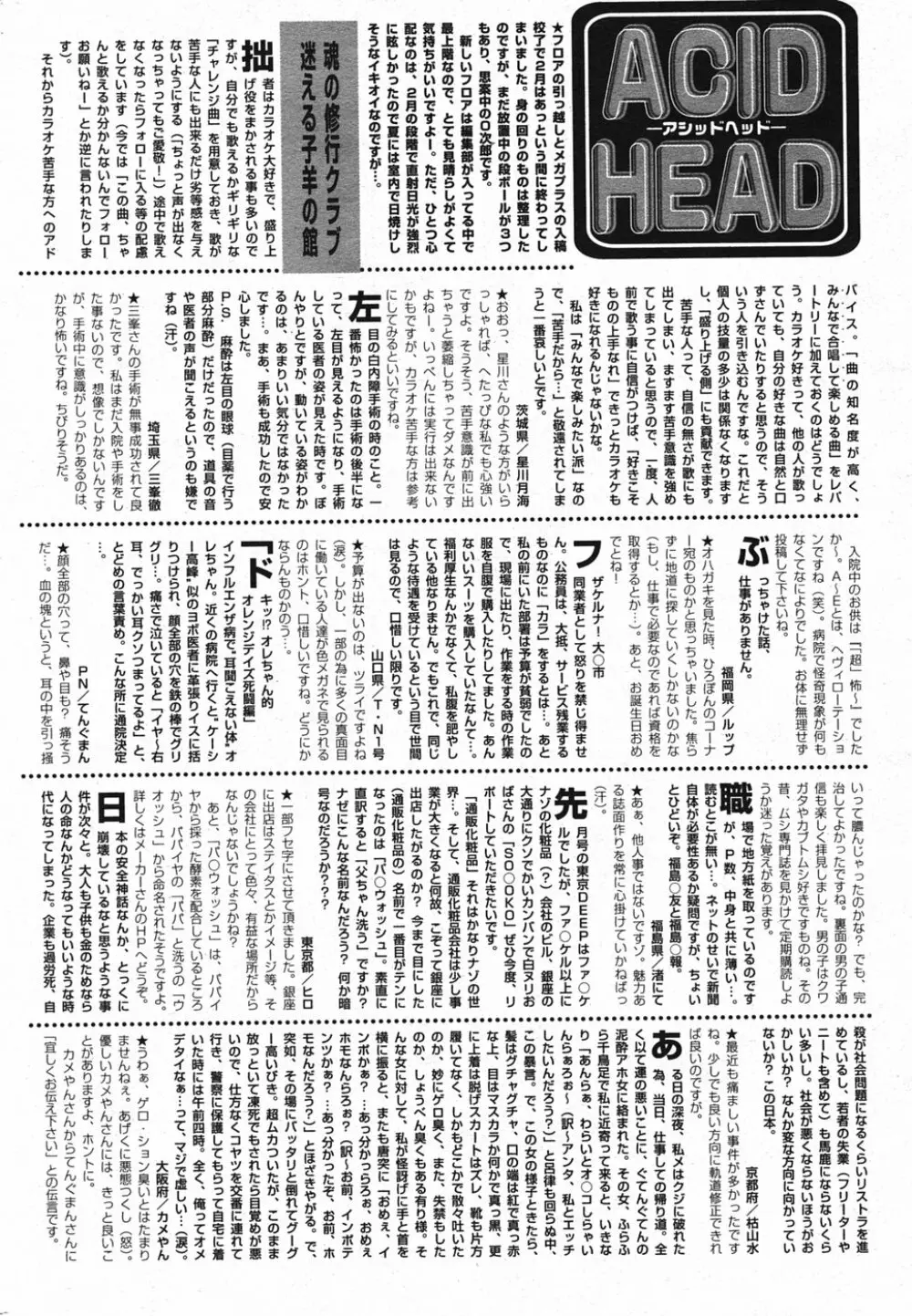 漫画ばんがいち 2005年5月号 Page.213