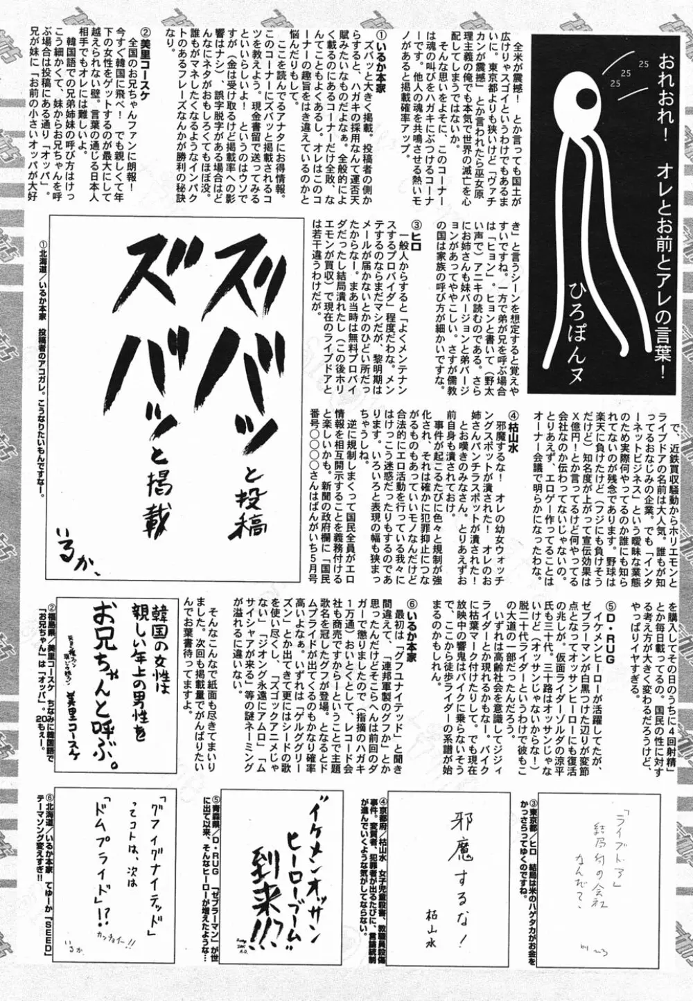 漫画ばんがいち 2005年5月号 Page.218