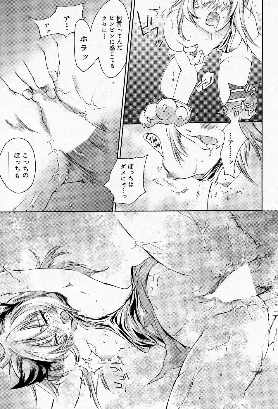 漫画ばんがいち 2005年11月号 Page.100