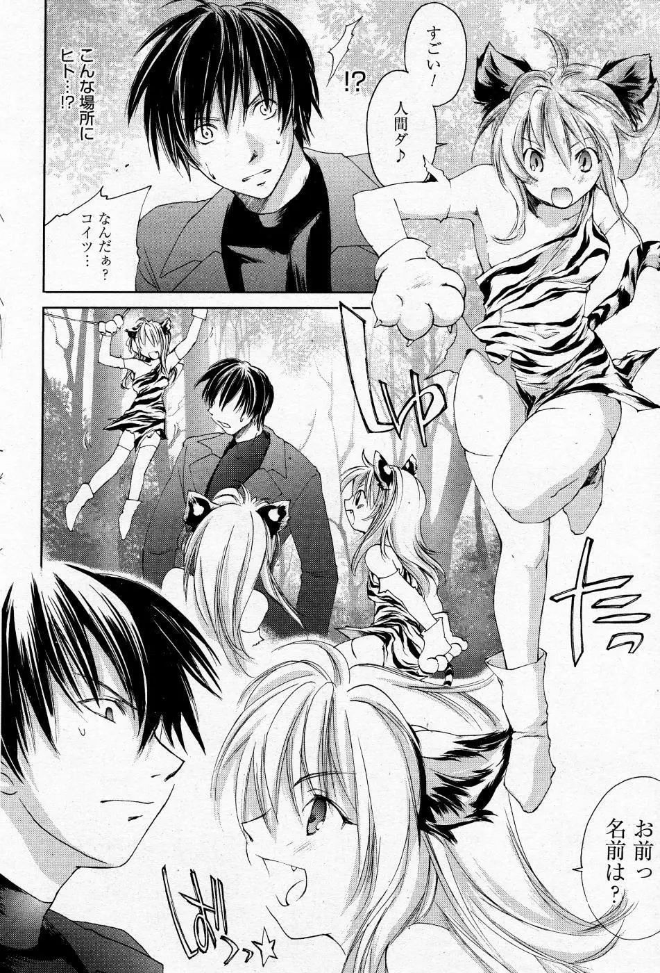 漫画ばんがいち 2005年11月号 Page.105