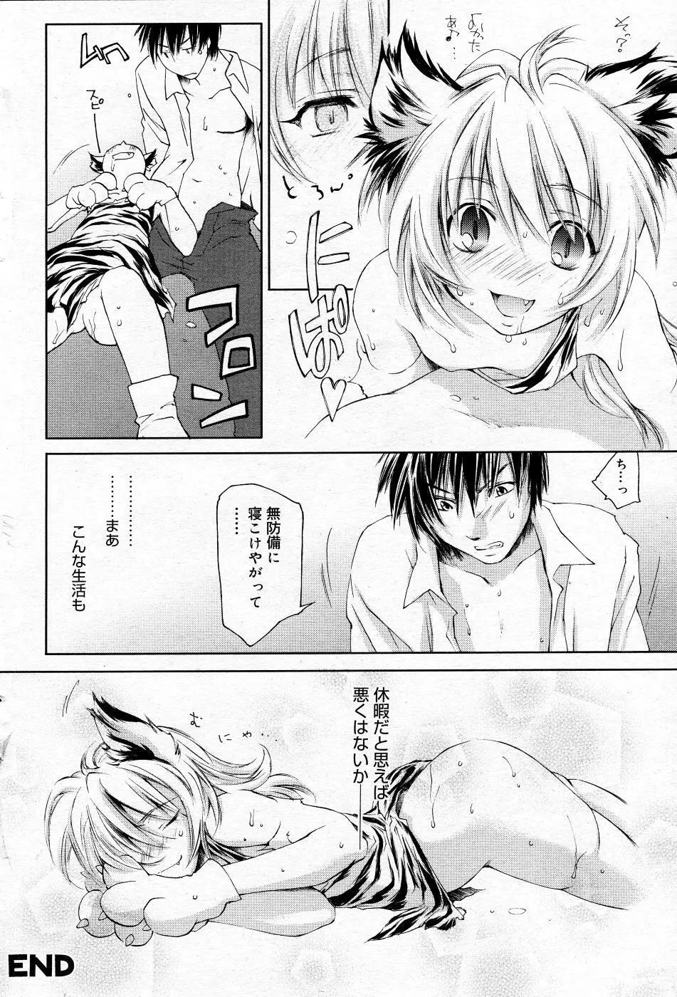 漫画ばんがいち 2005年11月号 Page.115