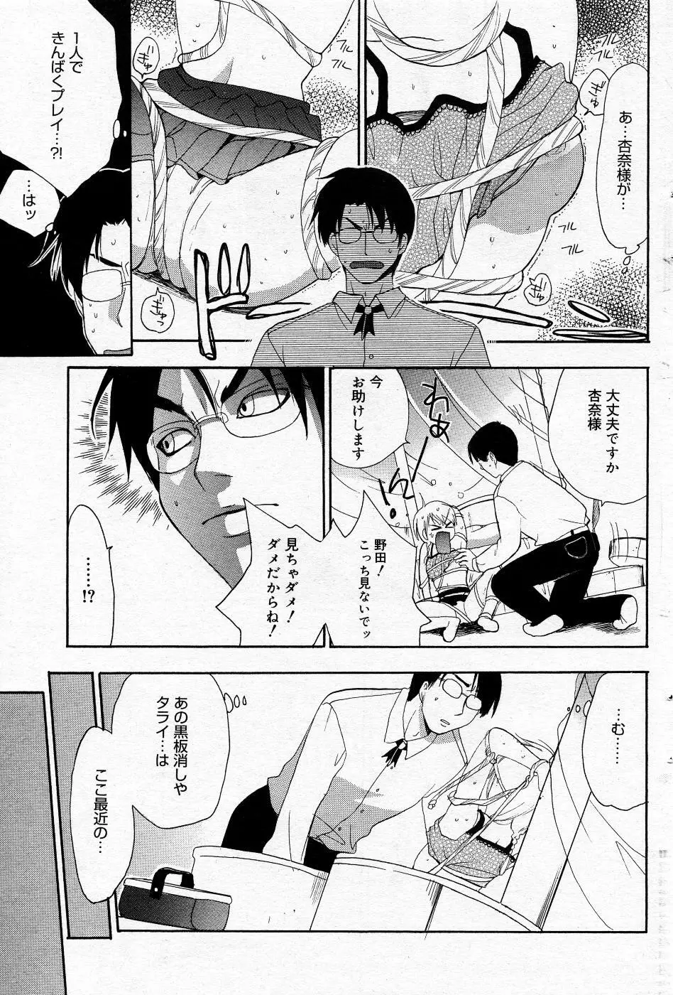 漫画ばんがいち 2005年11月号 Page.134