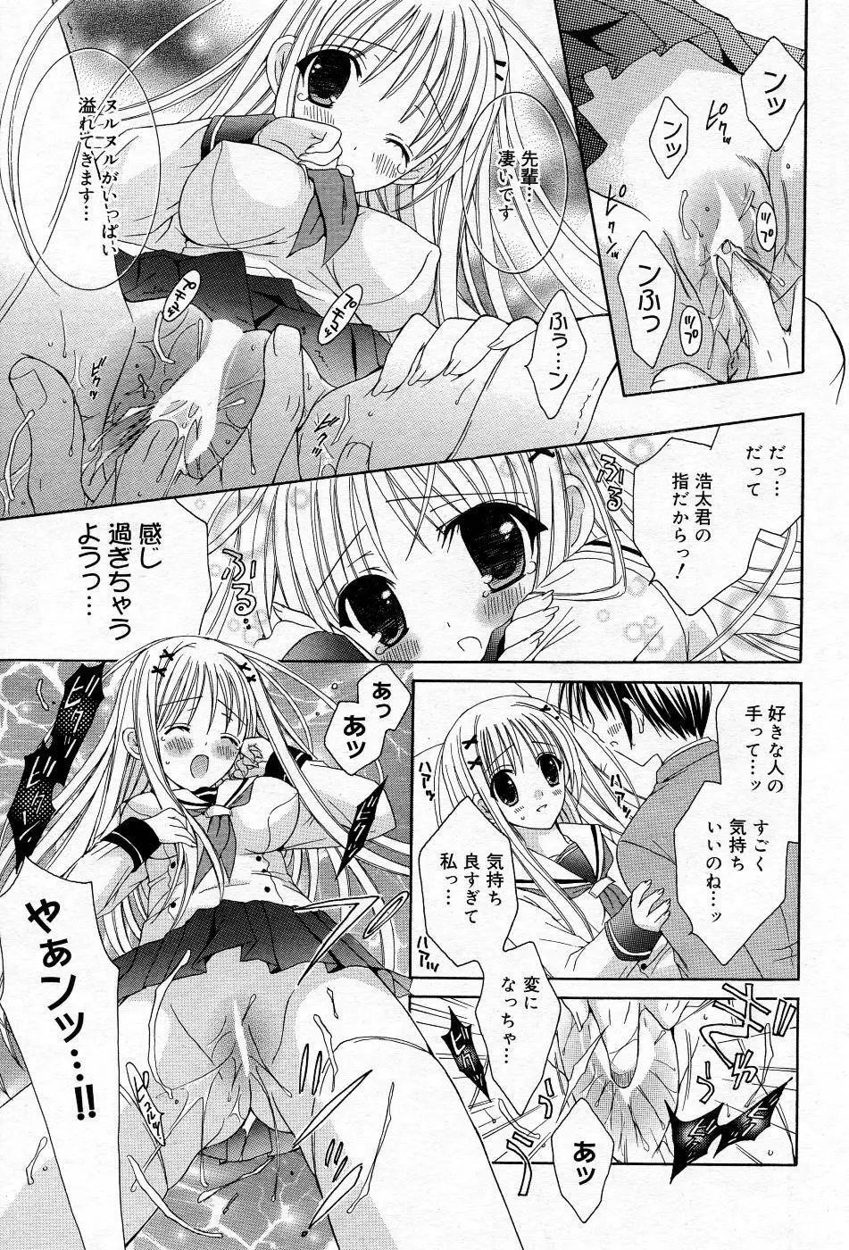 漫画ばんがいち 2005年11月号 Page.160