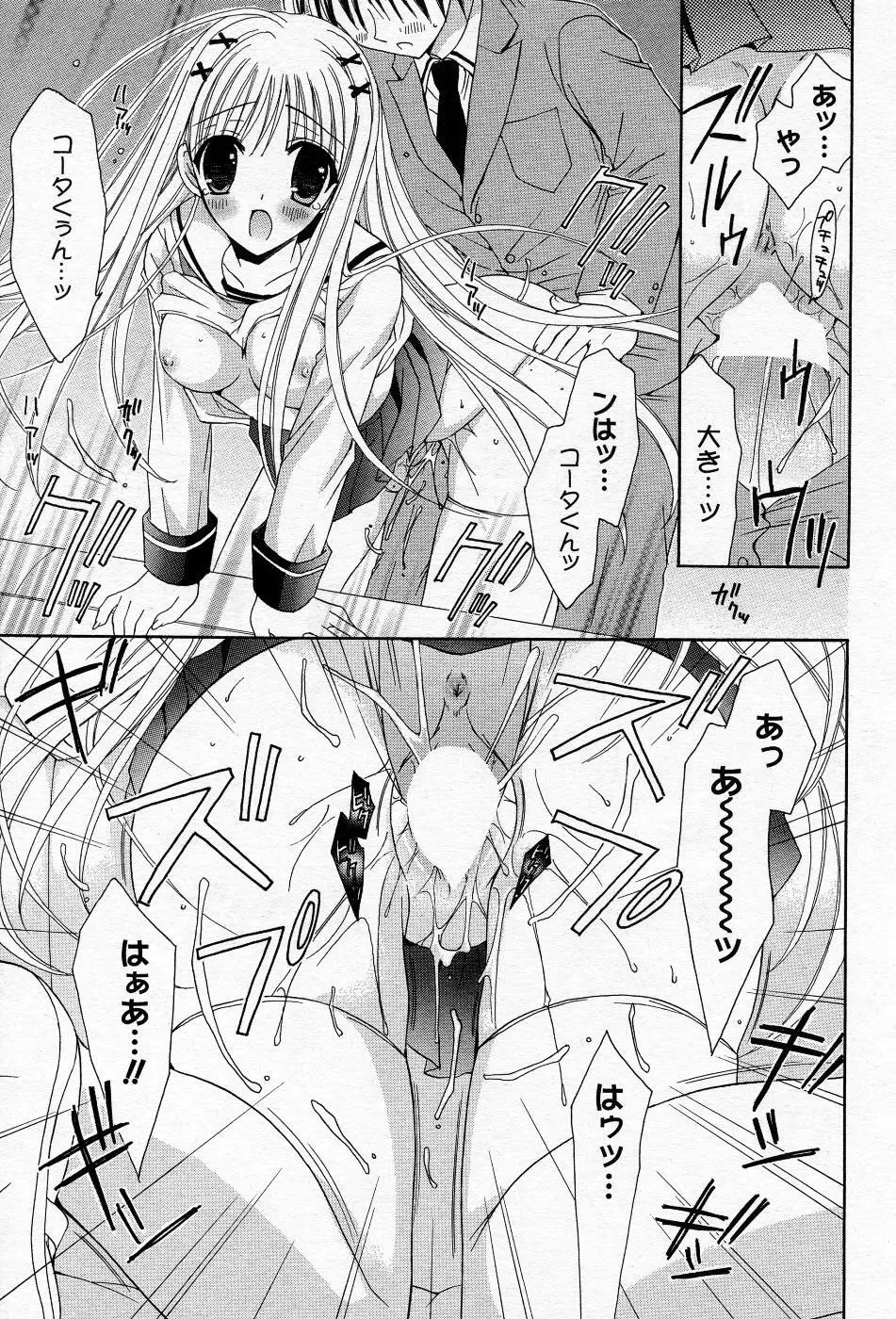 漫画ばんがいち 2005年11月号 Page.162