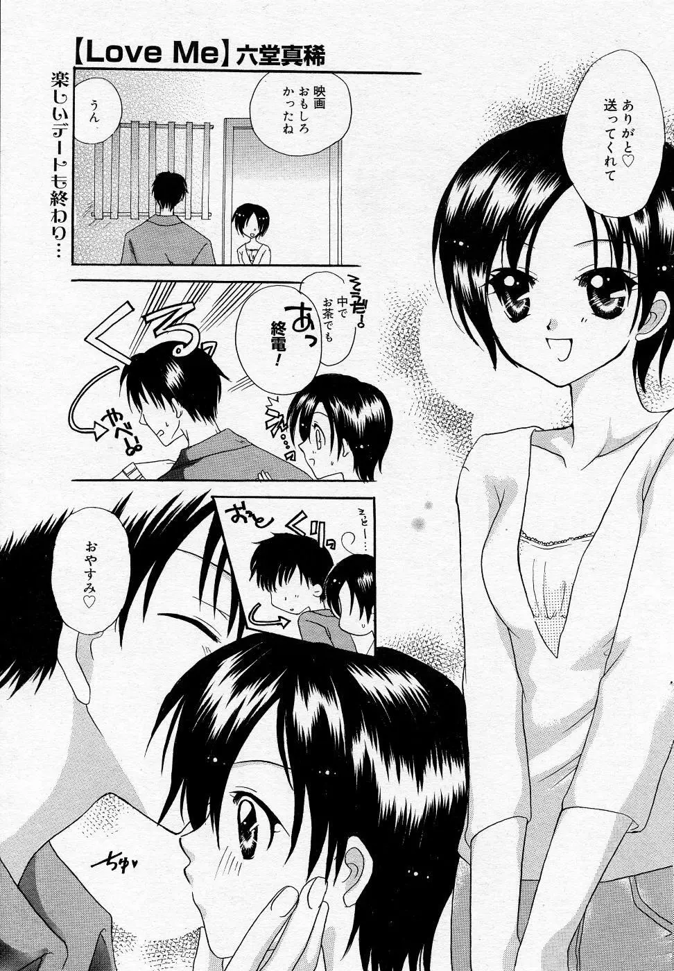 漫画ばんがいち 2005年11月号 Page.172