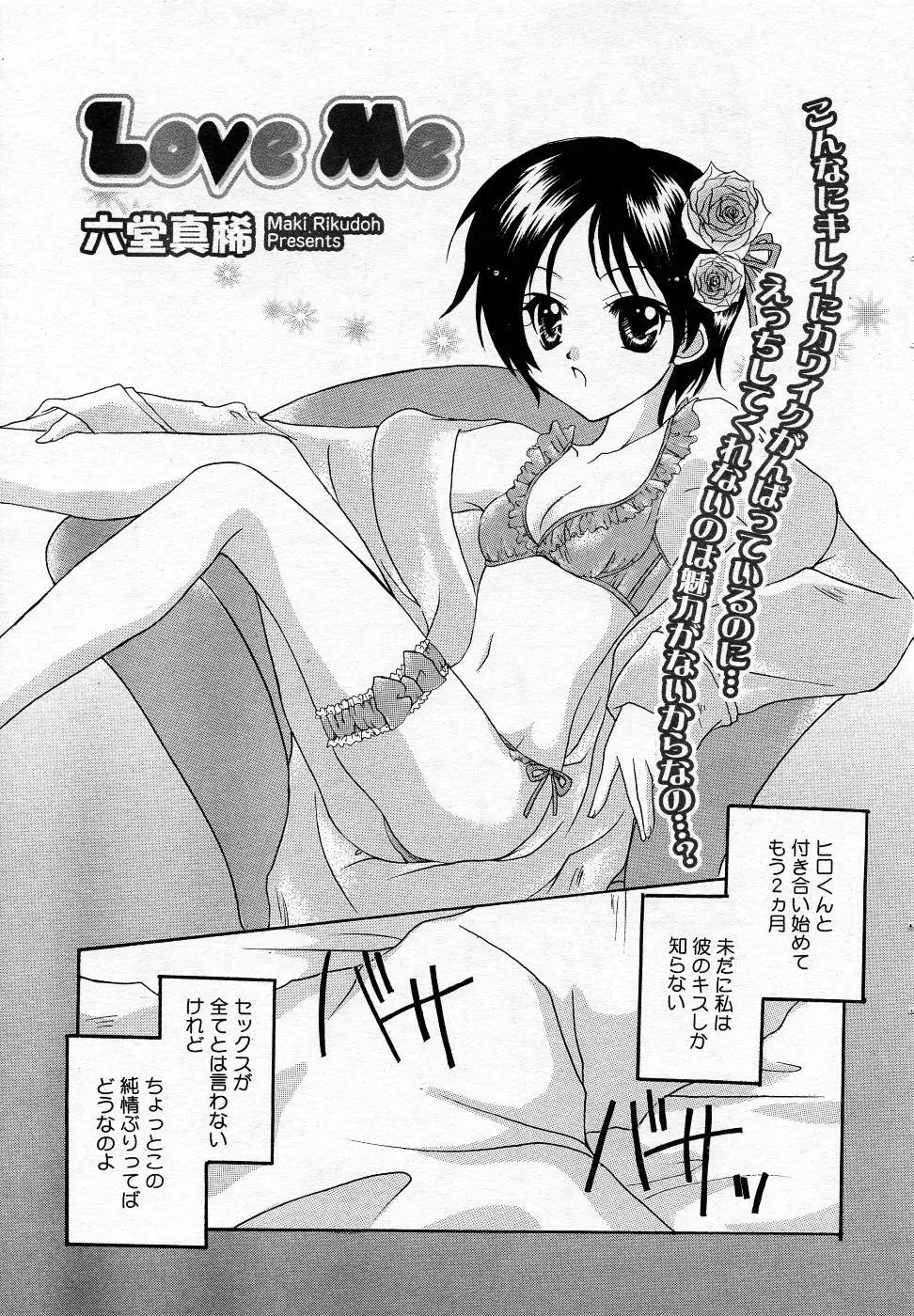 漫画ばんがいち 2005年11月号 Page.174