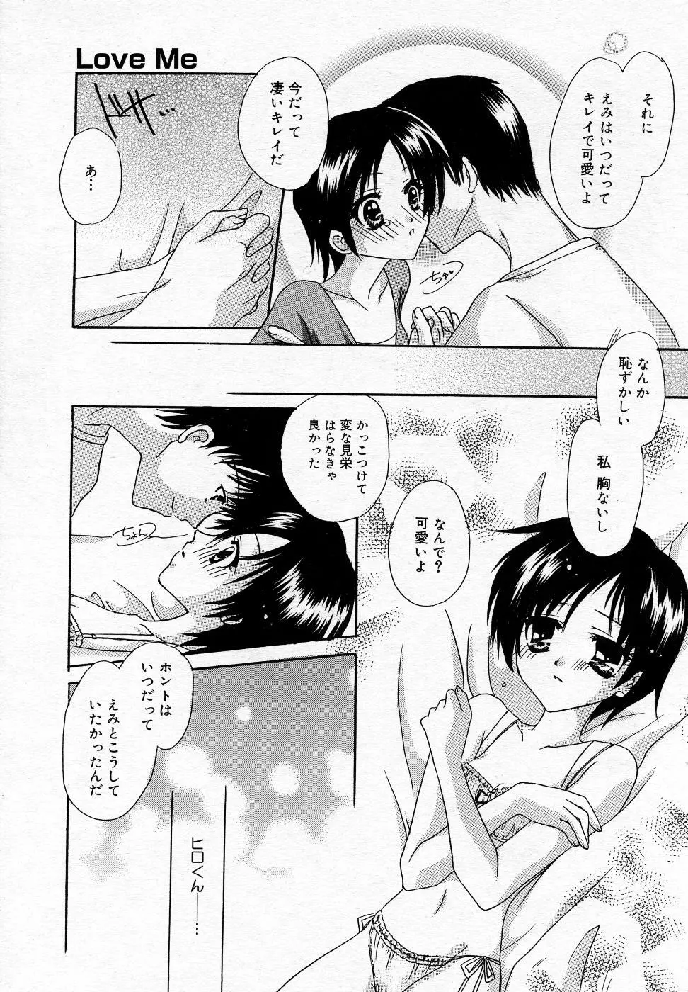 漫画ばんがいち 2005年11月号 Page.182