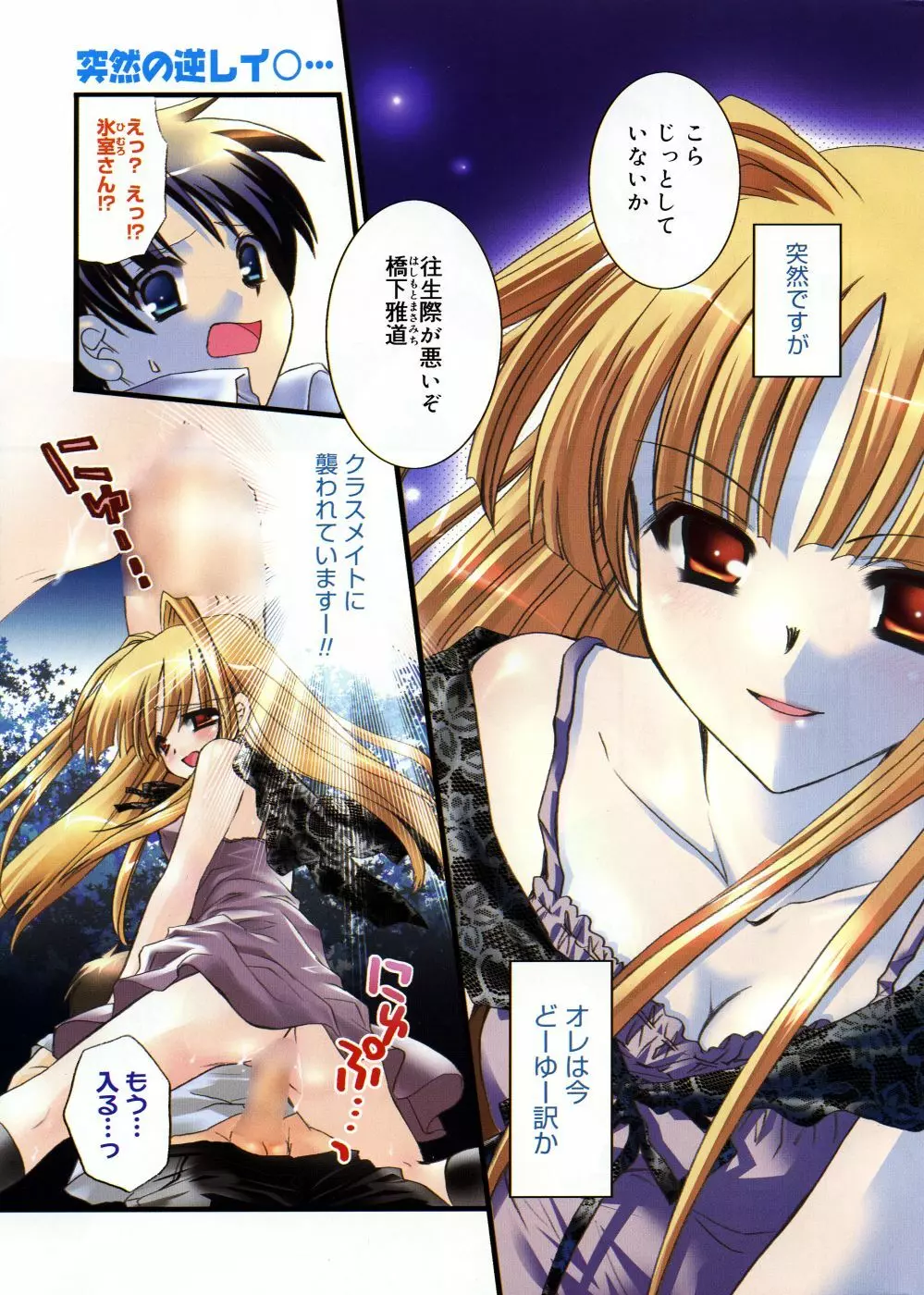 漫画ばんがいち 2005年11月号 Page.2