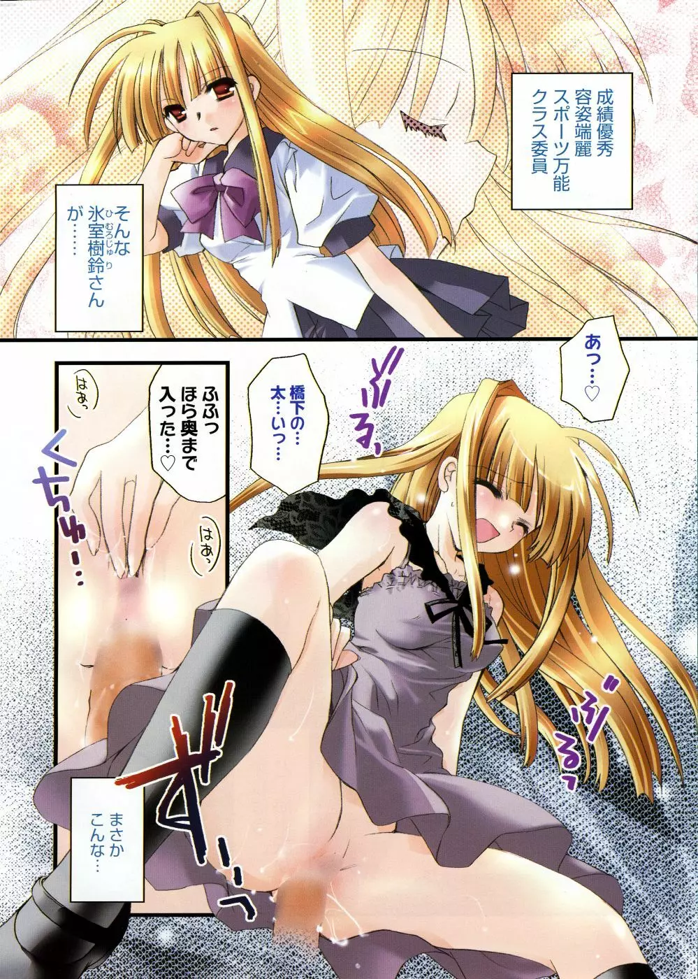 漫画ばんがいち 2005年11月号 Page.3