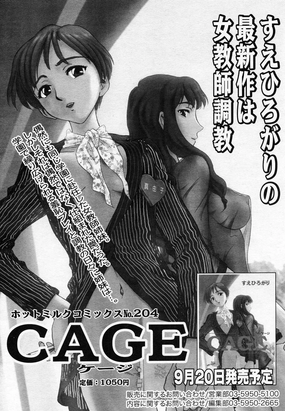 漫画ばんがいち 2005年11月号 Page.34