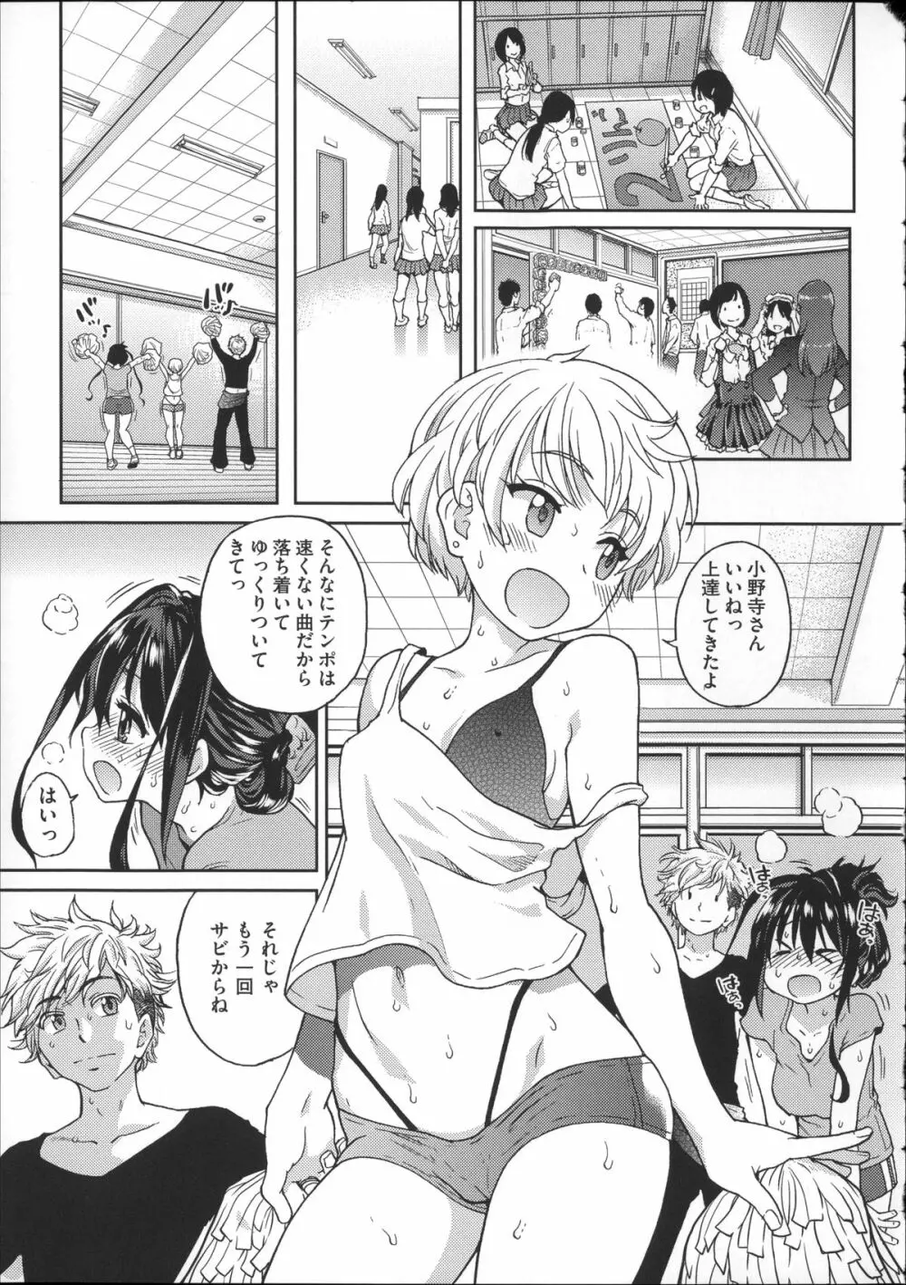 [師走の翁] アイブカ! (仮) + 4Pリーフレット, 28P小冊子 Page.116