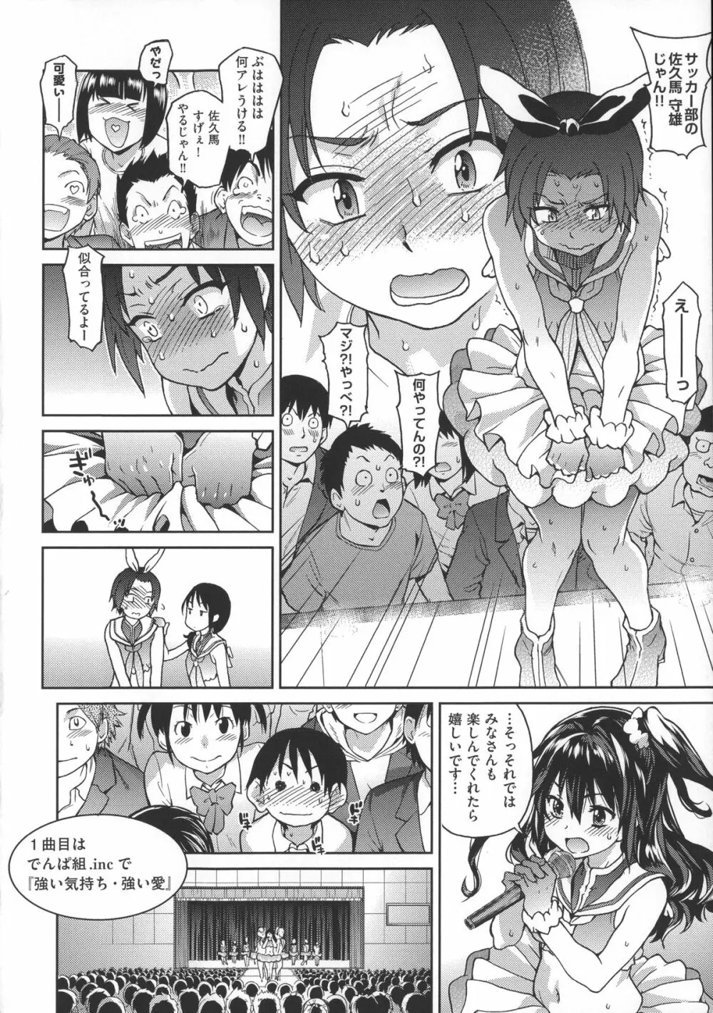 [師走の翁] アイブカ! (仮) + 4Pリーフレット, 28P小冊子 Page.135