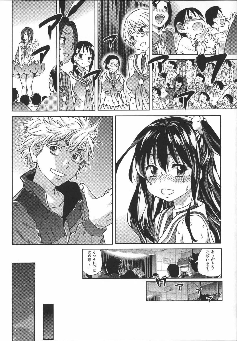 [師走の翁] アイブカ! (仮) + 4Pリーフレット, 28P小冊子 Page.145