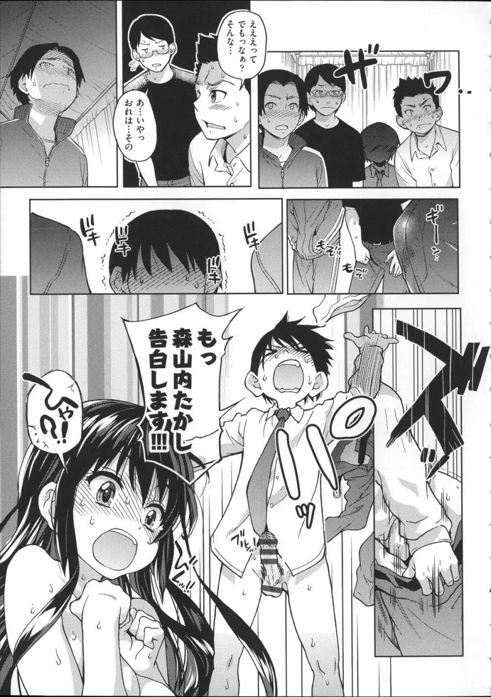 [師走の翁] アイブカ! (仮) + 4Pリーフレット, 28P小冊子 Page.156