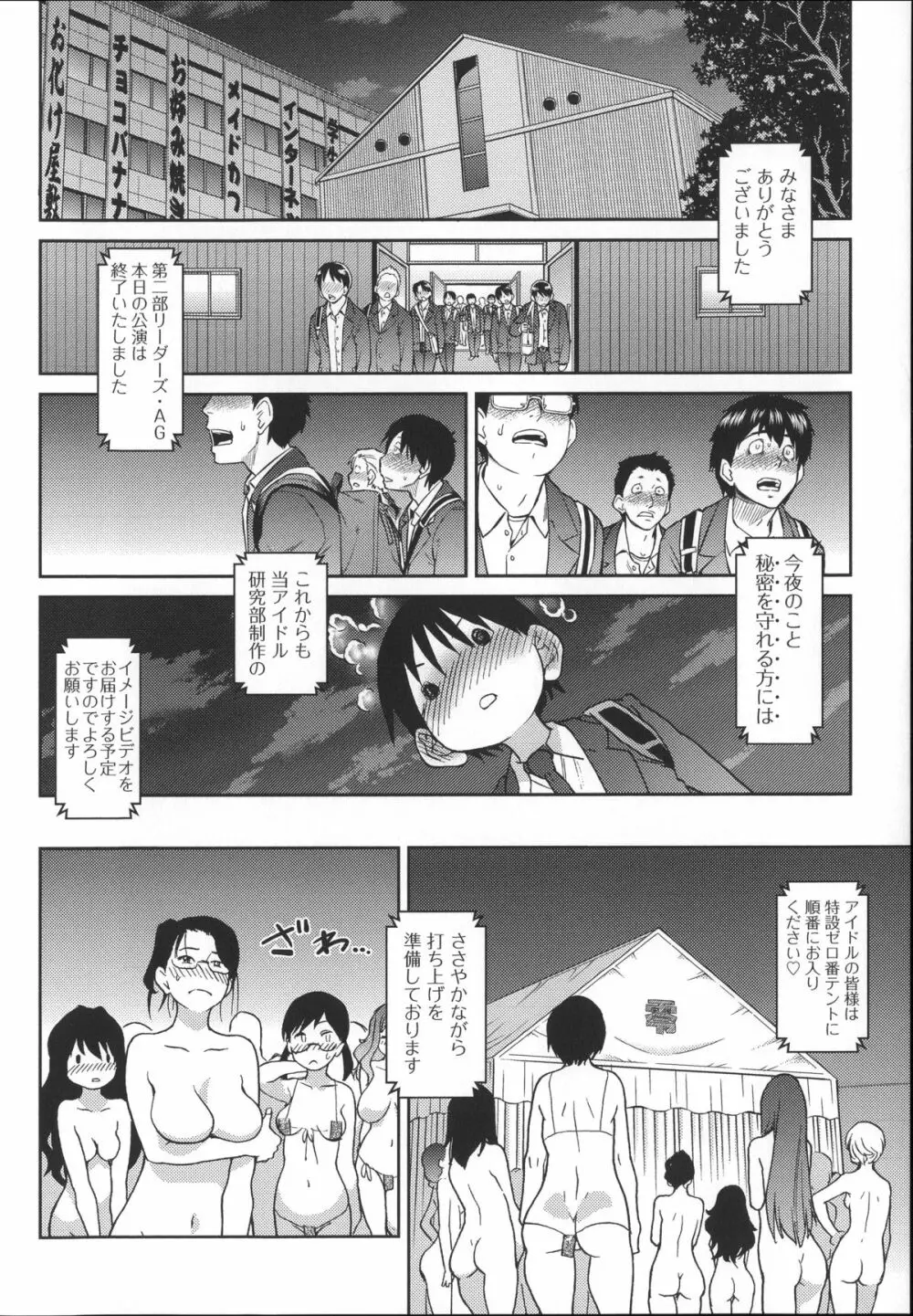 [師走の翁] アイブカ! (仮) + 4Pリーフレット, 28P小冊子 Page.177