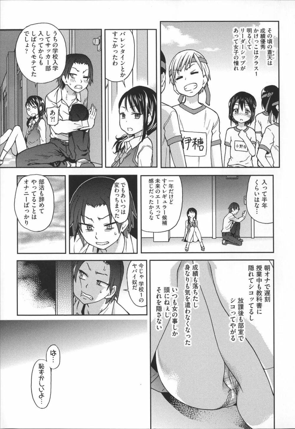 [師走の翁] アイブカ! (仮) + 4Pリーフレット, 28P小冊子 Page.26