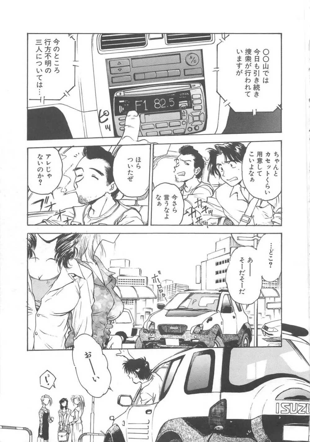 隷嬢百貨店 Page.170