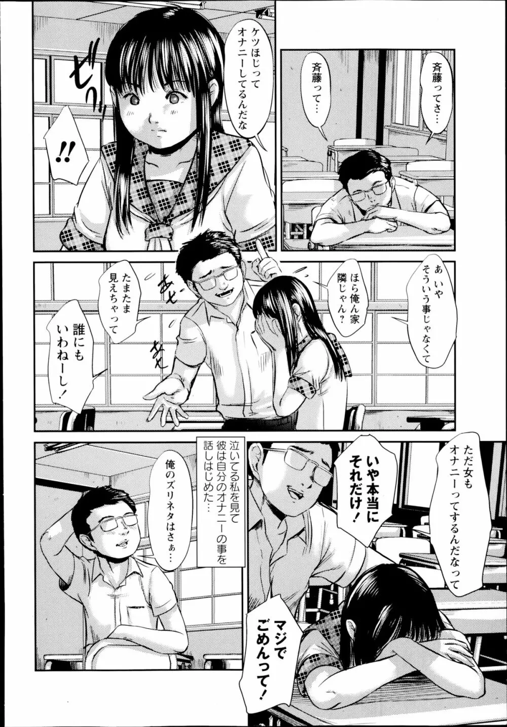 コミック・マショウ 2014年8月号 Page.12