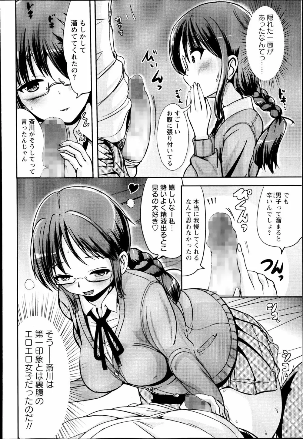 コミック・マショウ 2014年8月号 Page.136