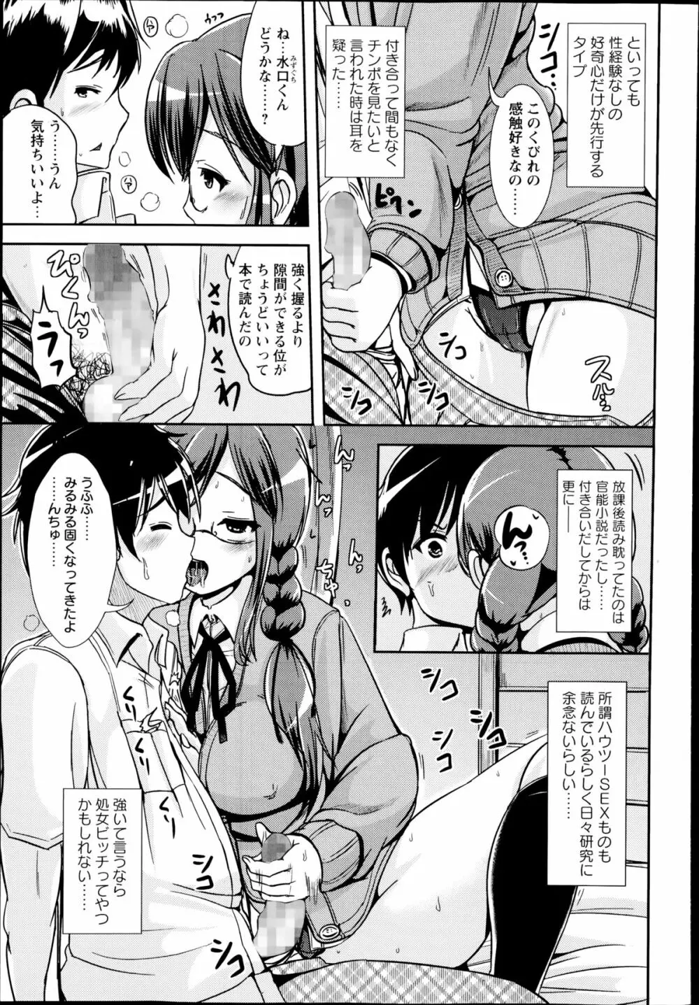 コミック・マショウ 2014年8月号 Page.137