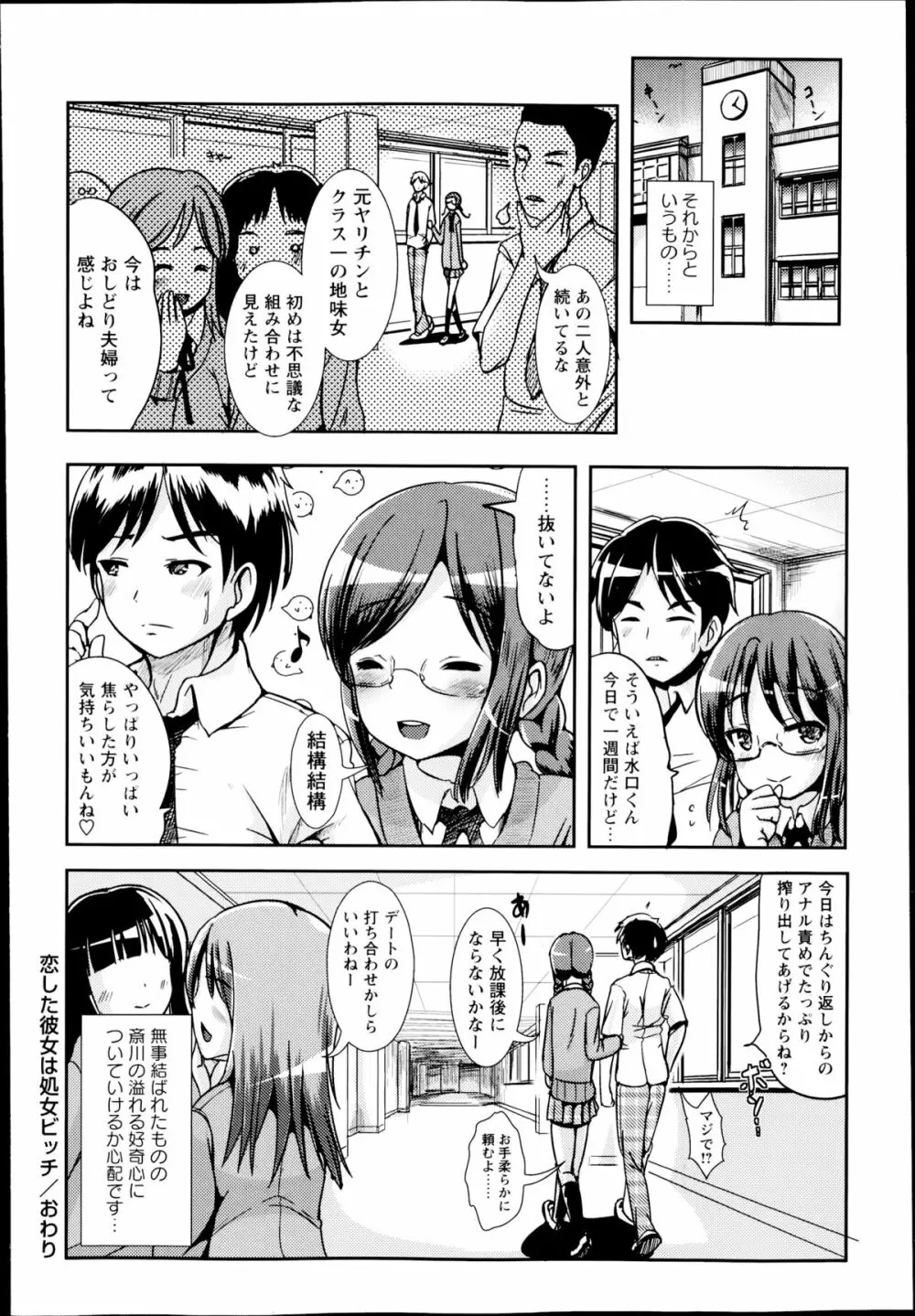 コミック・マショウ 2014年8月号 Page.152
