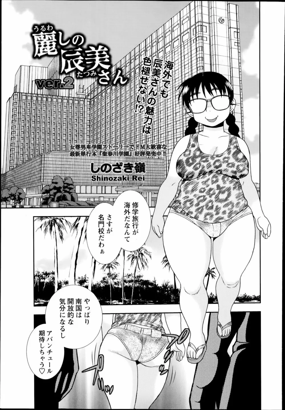 コミック・マショウ 2014年8月号 Page.153