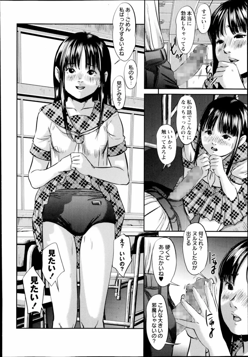 コミック・マショウ 2014年8月号 Page.16