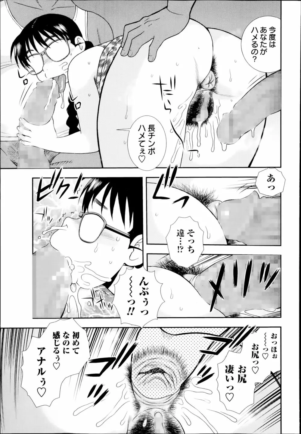 コミック・マショウ 2014年8月号 Page.163