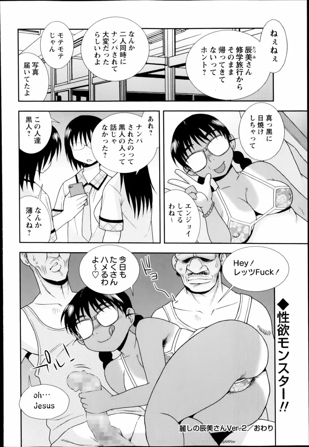 コミック・マショウ 2014年8月号 Page.168