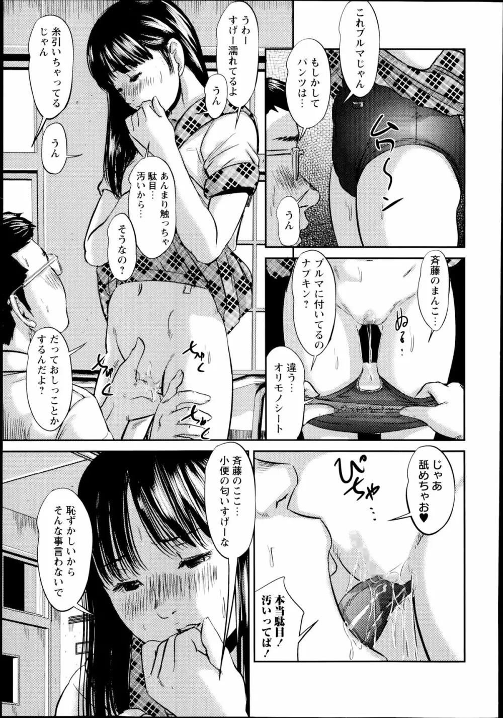 コミック・マショウ 2014年8月号 Page.17