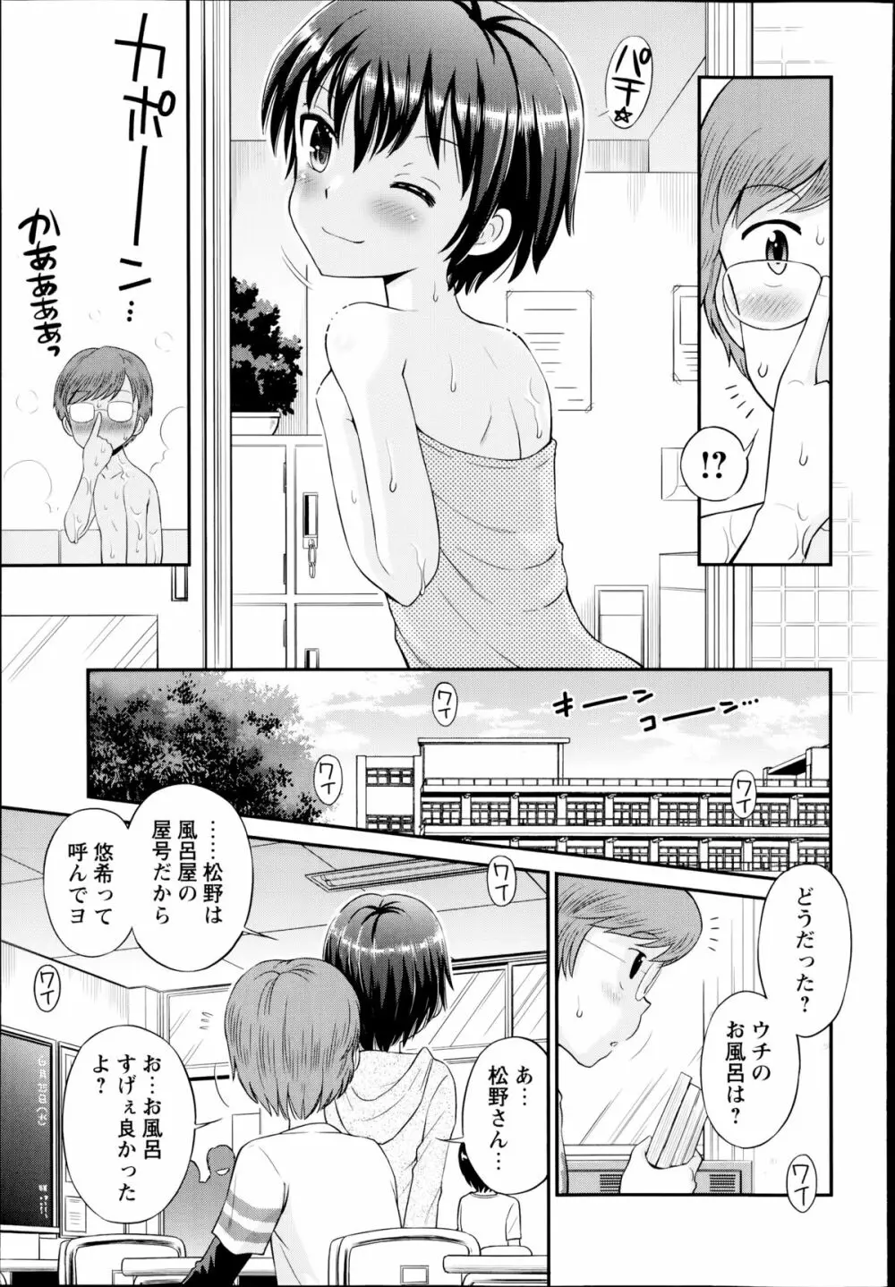 コミック・マショウ 2014年8月号 Page.177