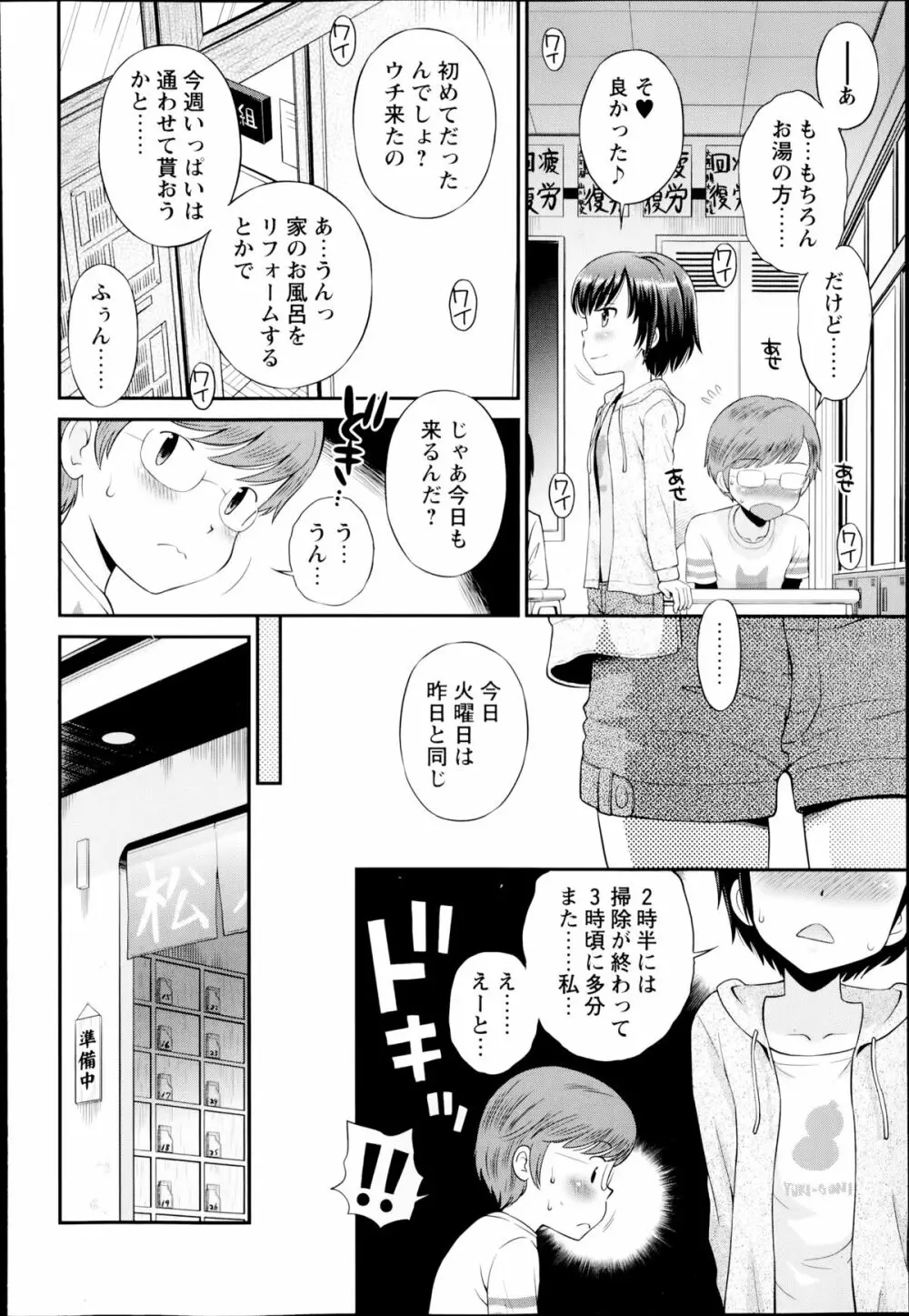 コミック・マショウ 2014年8月号 Page.178