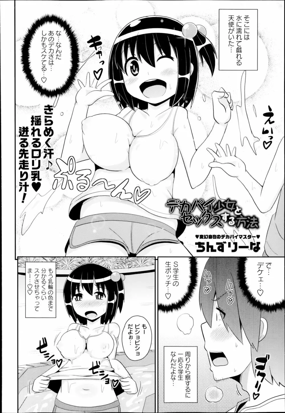 コミック・マショウ 2014年8月号 Page.194