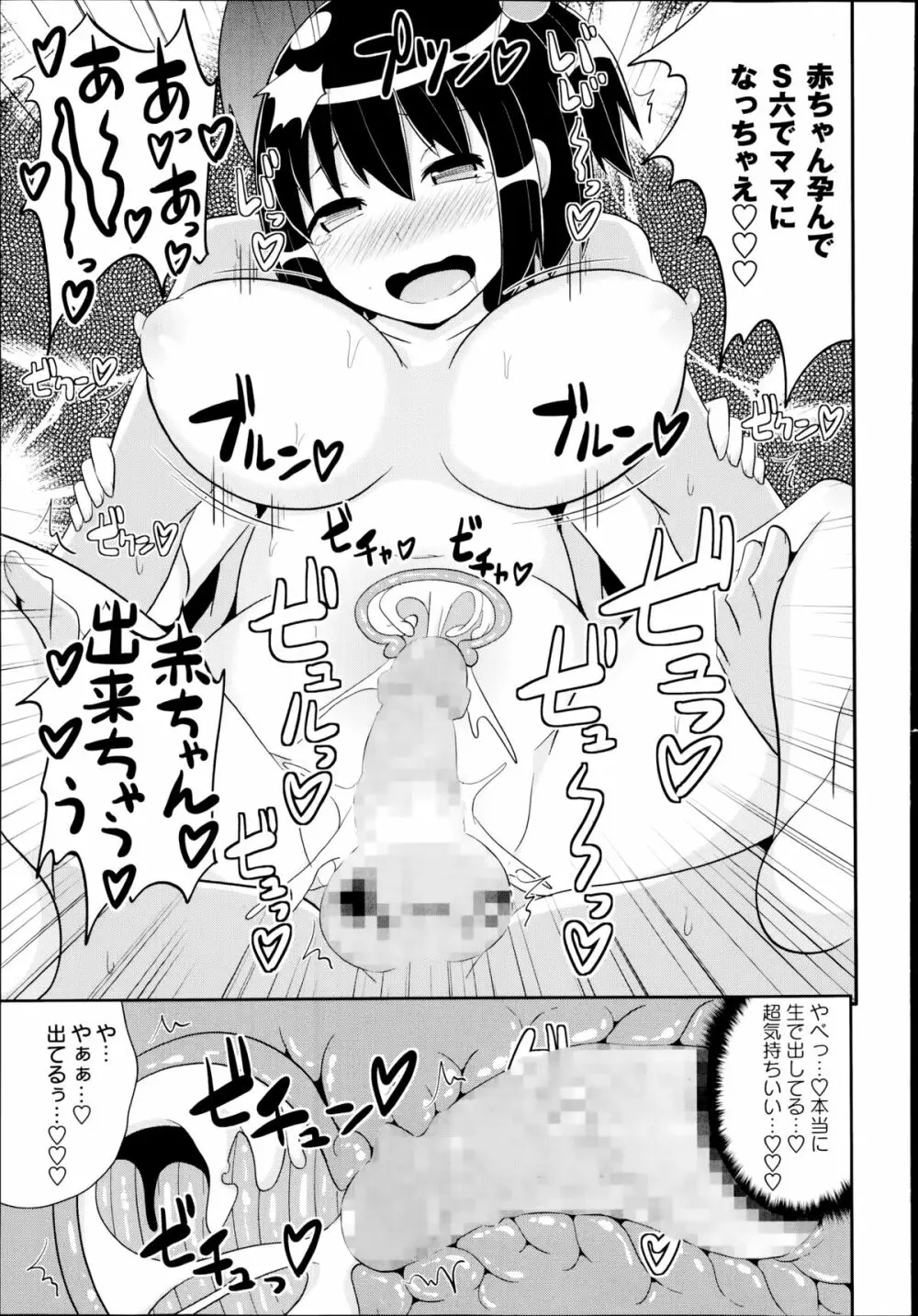 コミック・マショウ 2014年8月号 Page.211