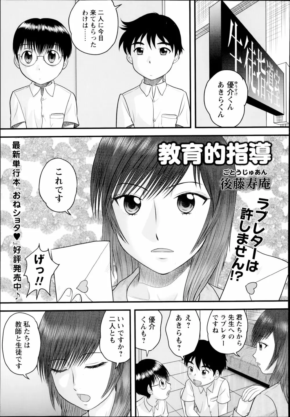 コミック・マショウ 2014年8月号 Page.215