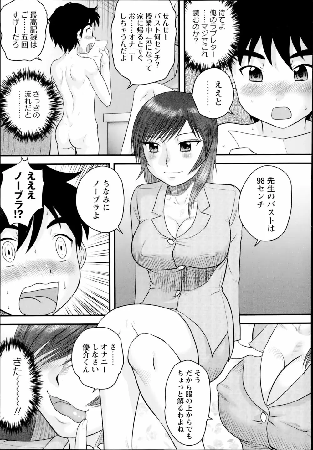 コミック・マショウ 2014年8月号 Page.219