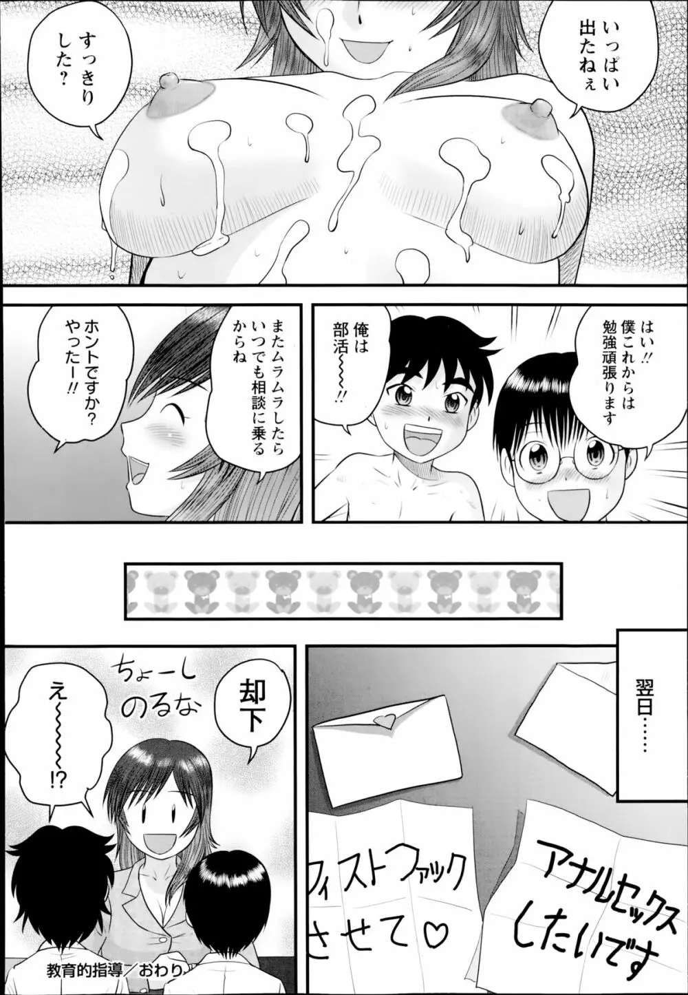 コミック・マショウ 2014年8月号 Page.230