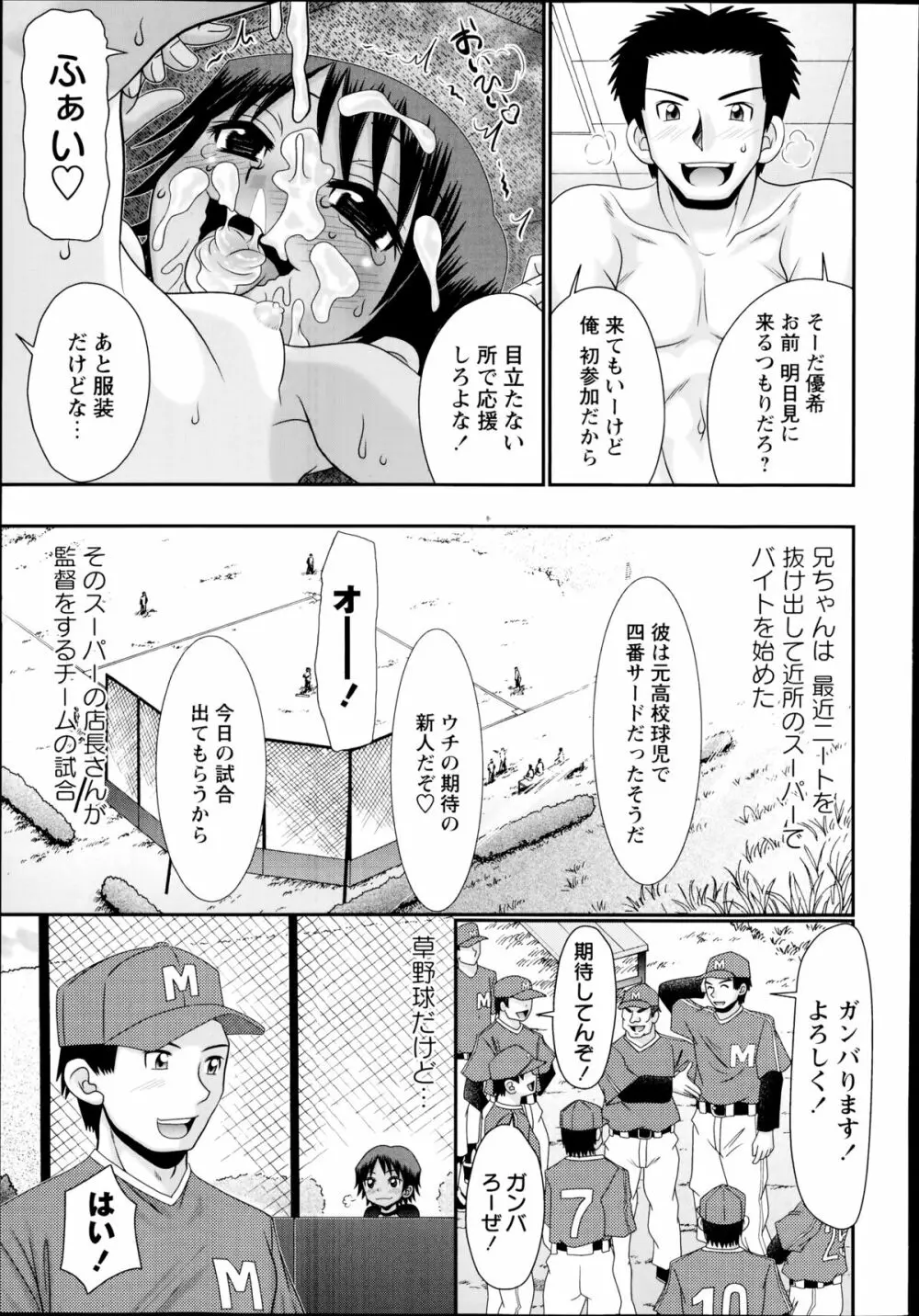 コミック・マショウ 2014年8月号 Page.33